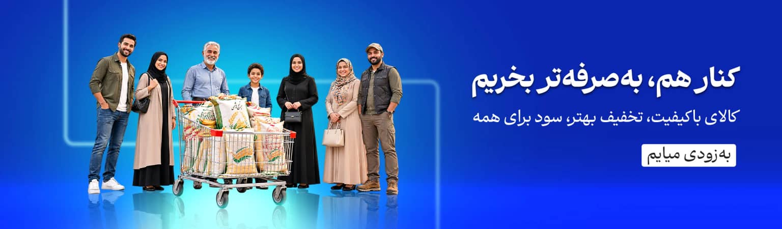 قفسه‌های مواد غذایی در فروشگاه