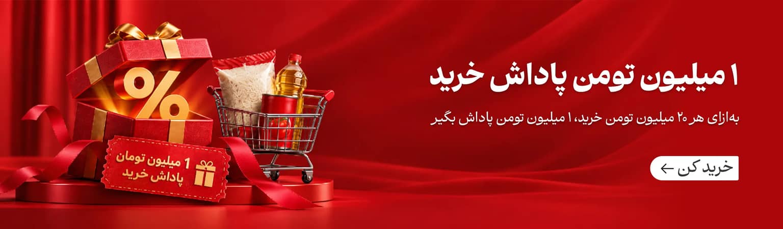 قفسه‌های مواد غذایی در فروشگاه